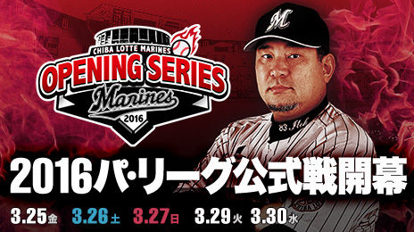hl_2016openingseries01