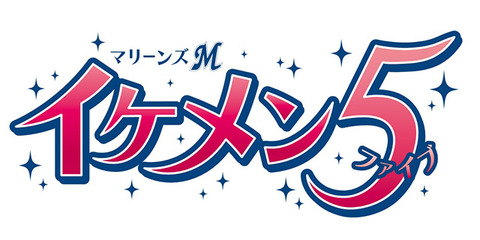 logo_ikemen5_01