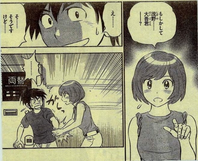 メジャーセカンド 眉村 変態 メジャーセカンド 眉村 変態