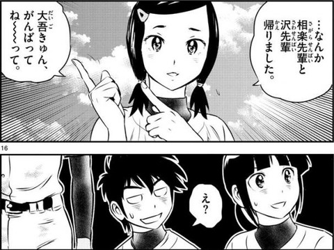 MAJOR 2nd、ようやく試合終了！しかし…