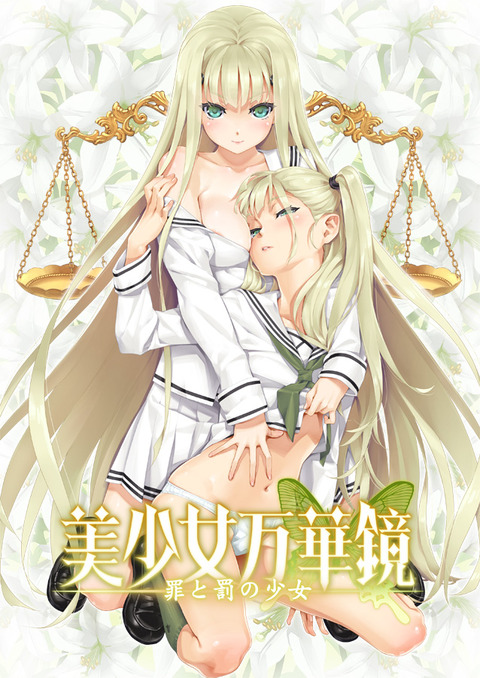 貧乳と結婚