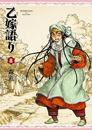 otoyomegatari_s08