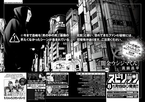 next_weekly201507