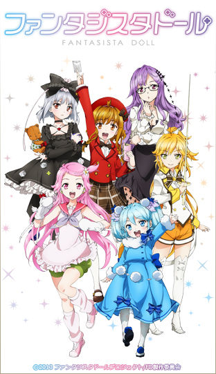 ファンタジスタドール