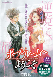bo-ruru-muheyoukoso