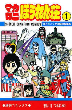 news_thumb_macaronidenshi1