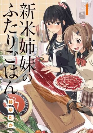 shinmaishimainoFUTARIGOHAN_s01