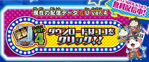 youkaiuxottiupurototaipu
