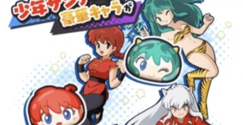 sunday-yokai-punipuni-collaboration_1-728x376