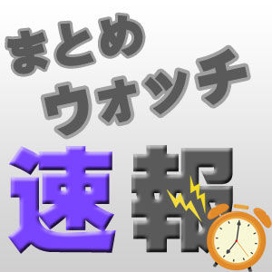 matomewatch-defo