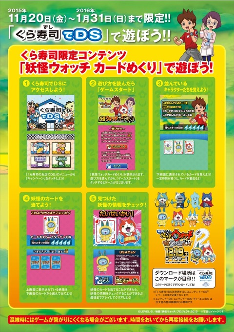1511yokai_DS