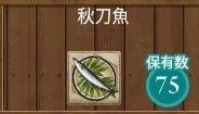 sanma2016_1
