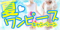 夏ワンピ01