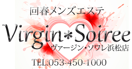 ソワレ