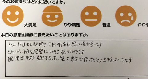 写真 2018-03-25 19 58 55