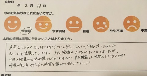 写真 2018-02-23 20 18 45