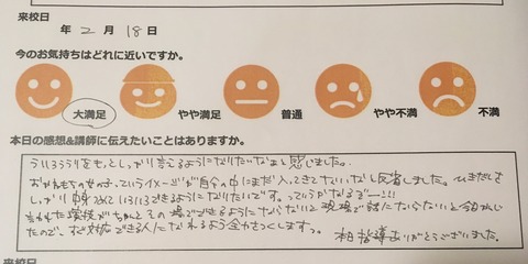 写真 2018-02-23 20 18 23