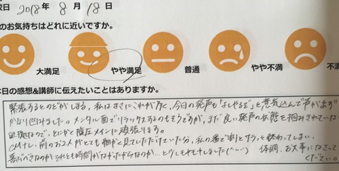 写真 2018-08-21 13 34 27