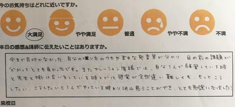 写真 2019-03-01 13 53 24