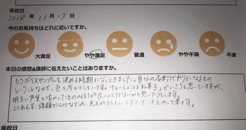写真 2018-11-18 22 32 40