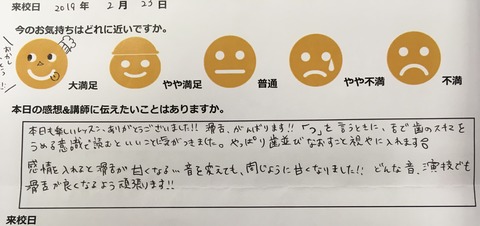 写真 2019-02-23 19 40 27