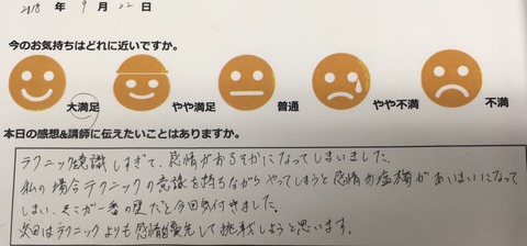写真 2018-09-22 19 20 56