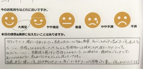 写真 2018-10-21 20 43 15