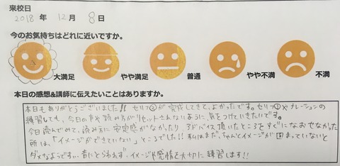 写真 2018-12-10 15 20 20