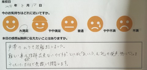 写真 2018-08-21 13 33 56