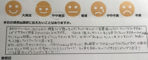 写真 2018-10-12 20 57 15