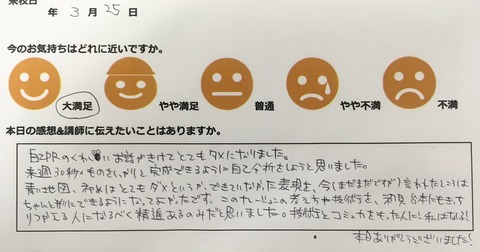 写真 2018-03-25 19 59 38