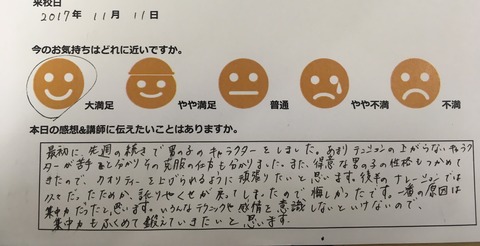写真 2017-11-14 19 37 06