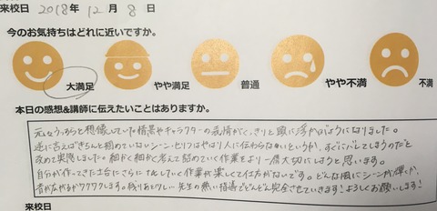 写真 2018-12-10 15 19 44