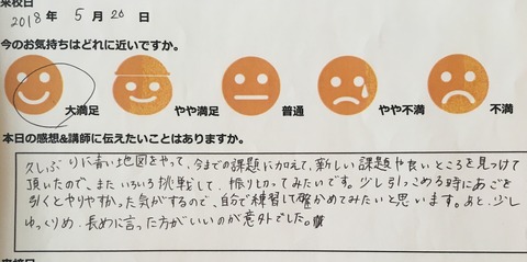 写真 2018-05-23 13 12 00