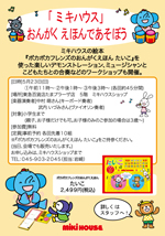 miki1-1
