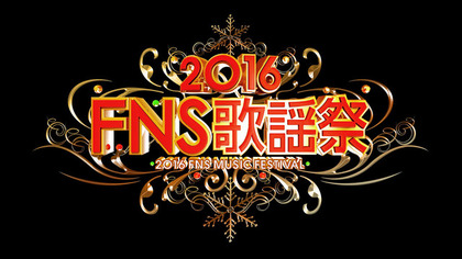 news_xlarge_fns2016_logo