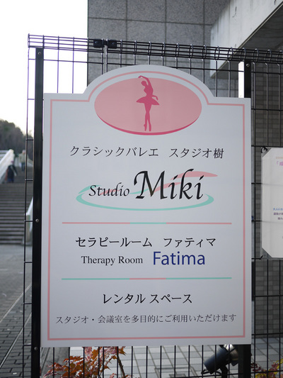 ファティマ6