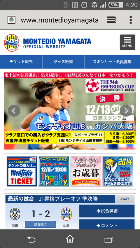 Screenshot_2014-12-01-04-20-53