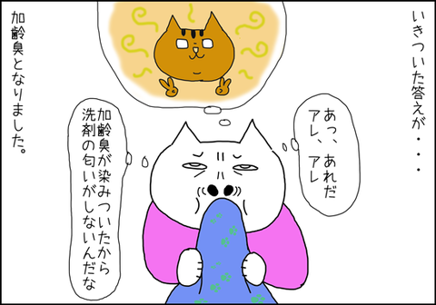 b_スプレイかけられても12