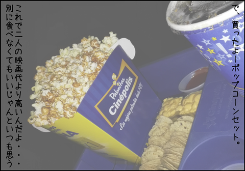 b_palomitas-y-cine5