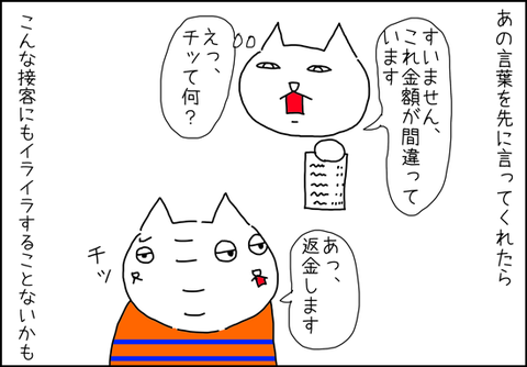 b_gomennnasai2