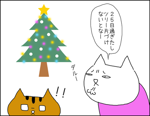 b_arbol-de-navidad1