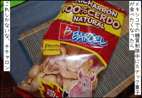 b_chicharron1