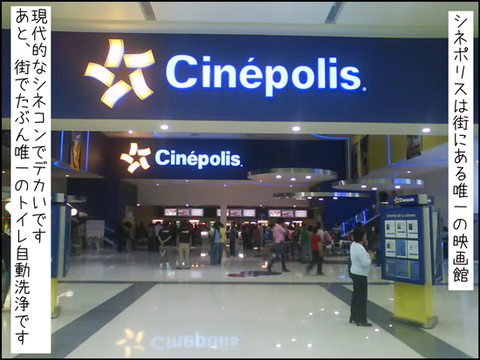 b_cinepolis1
