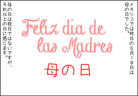 b_dia-de-madre1