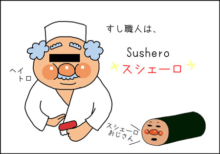 b_sushisyokunin3