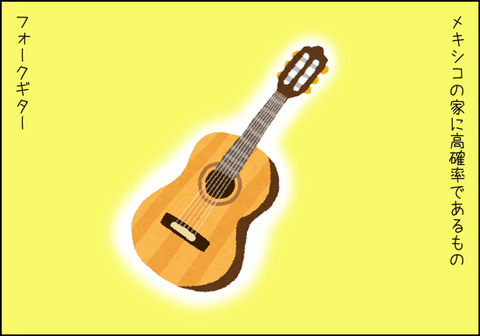 b_guitarra1