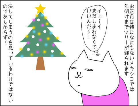 b_arbol-de-navidad4