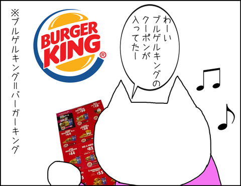 b_cupon1