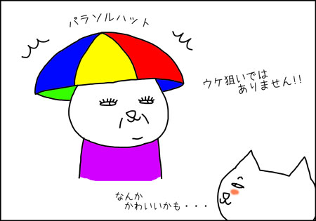 b_ukenerai2